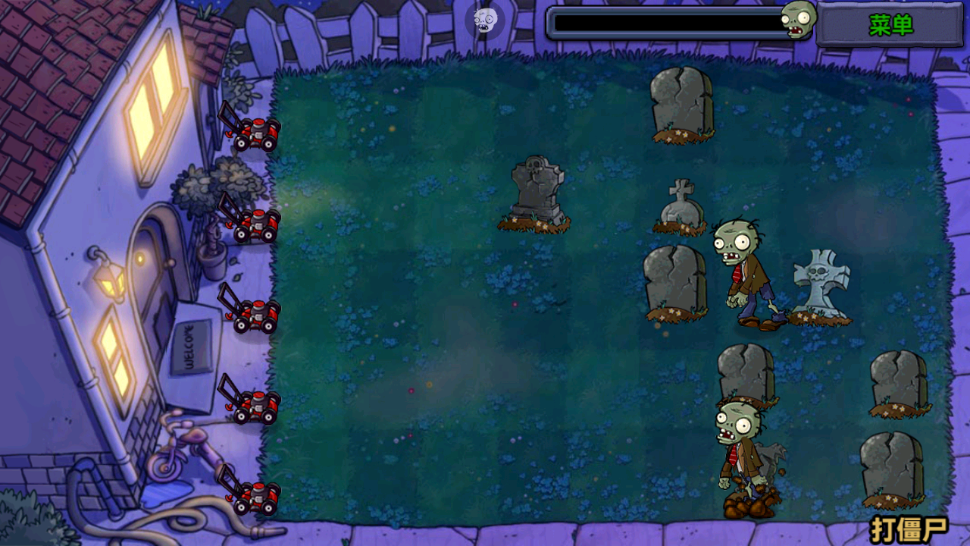 植物大战僵尸长城版