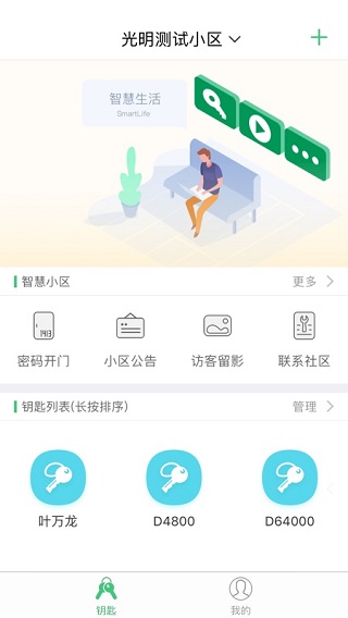 智慧光明截图1