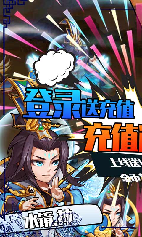 雷鸣三国爆衣版截图1