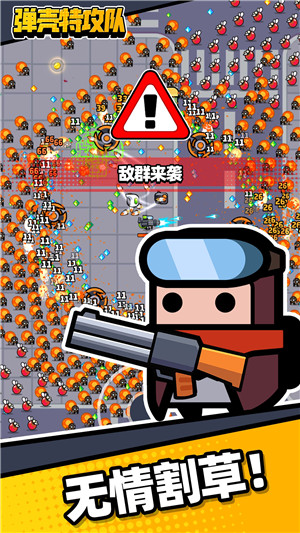 弹壳特攻队高伤害版