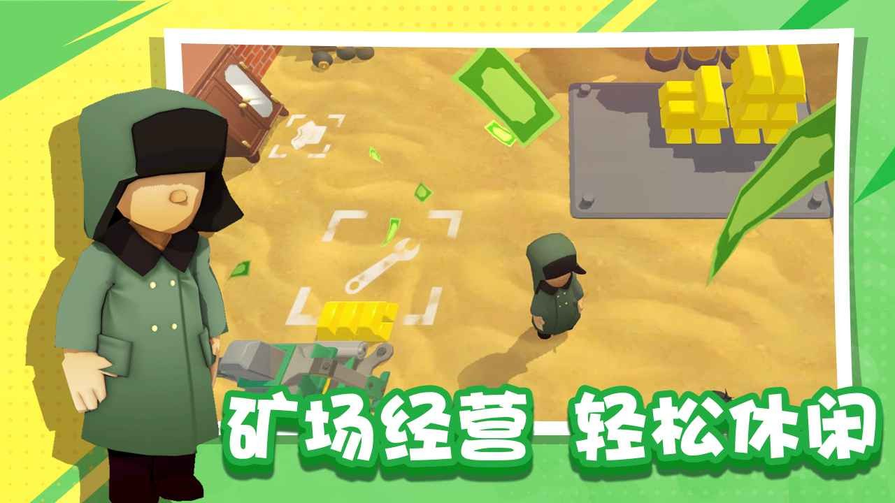 王炸炸炸山记手机版截图2