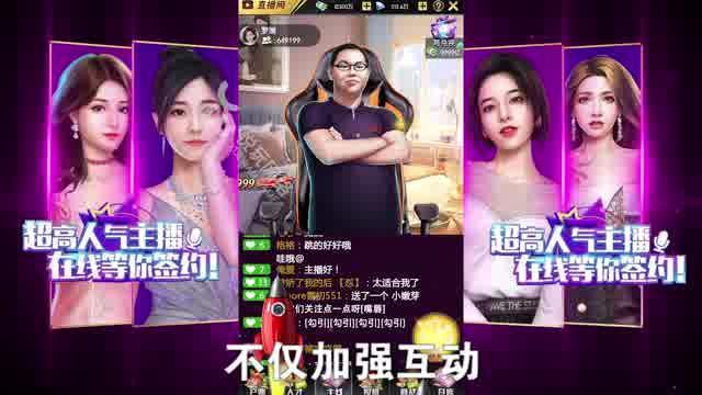 袭梦都市正版截图2
