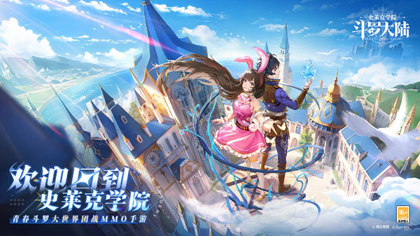 斗罗大陆千仞雪篇冷狐直装版截图1