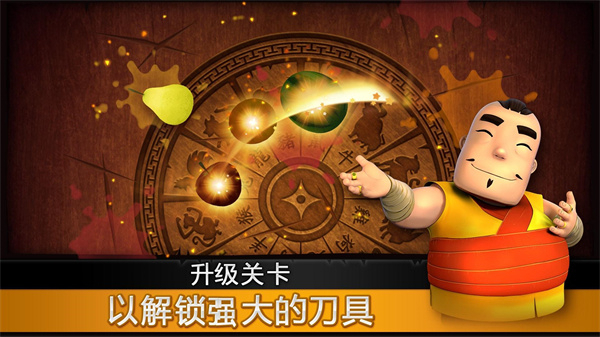 水果忍者经典版截图3