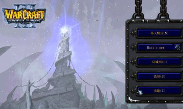 魔兽争霸3冰封王座 V1.20E中文版截图1