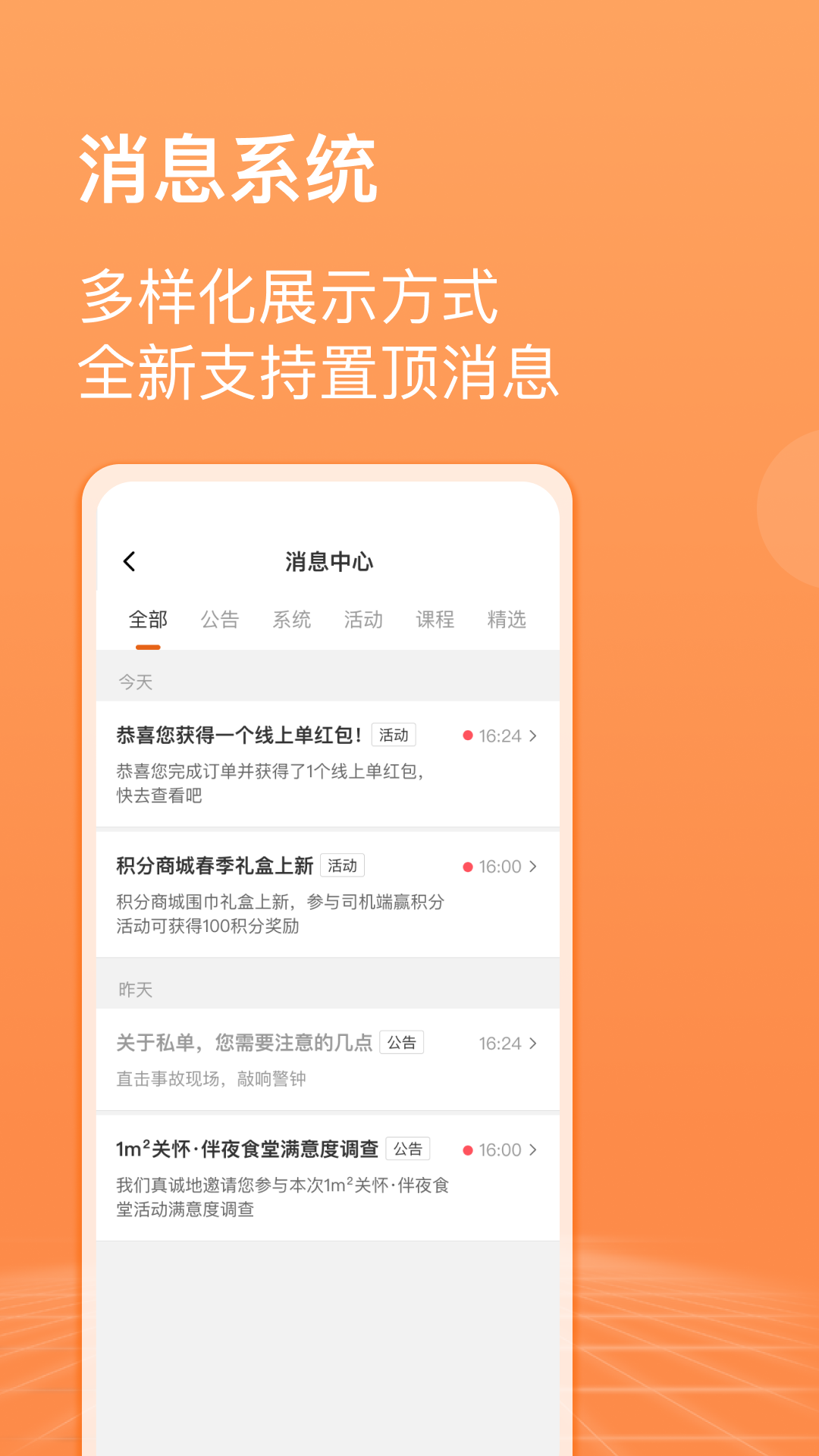 滴滴代驾司机端截图2