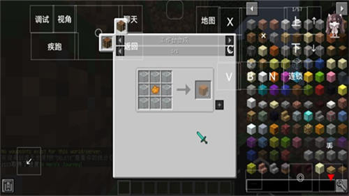 我的世界艾莉模组