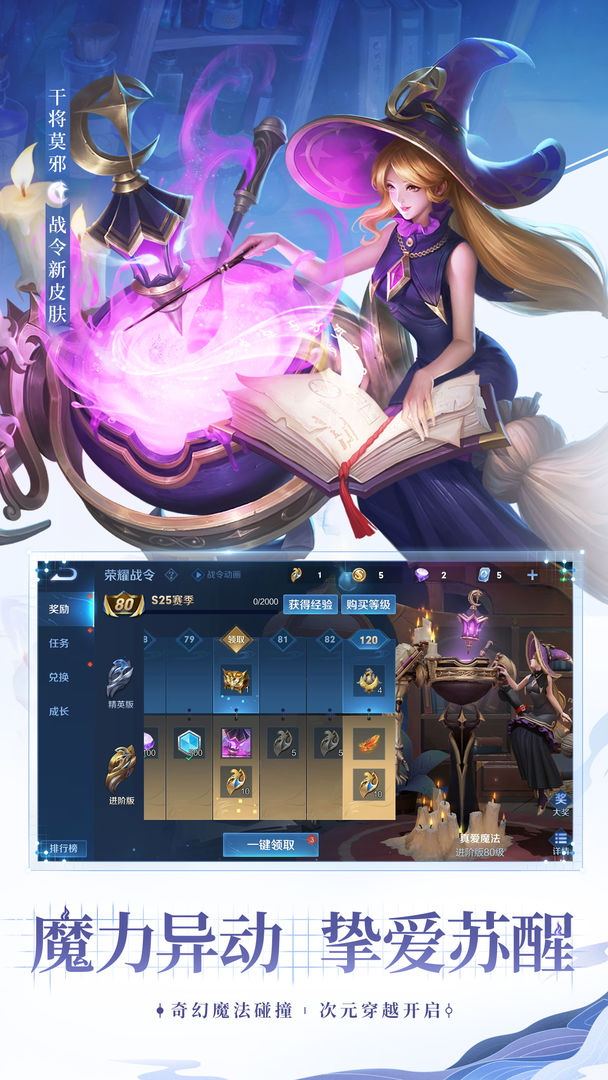 王者荣耀(内存最小版)