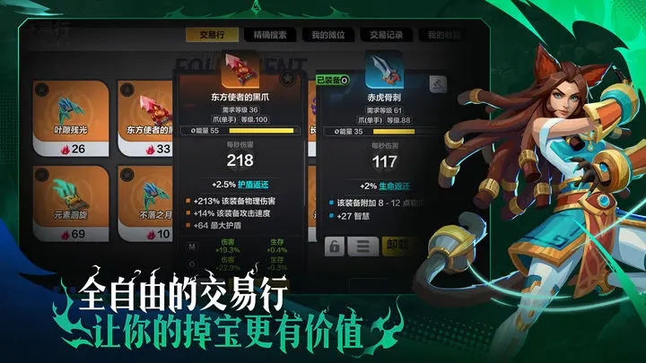 火炬之光2 中文版截图1