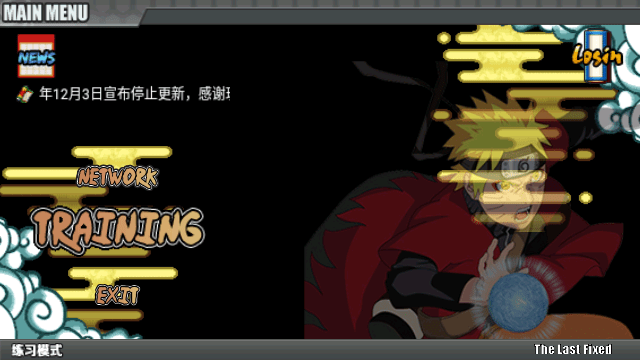 鸣人的假期冷狐版截图1