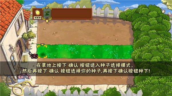 植物大战僵尸SHUTTLE版截图2