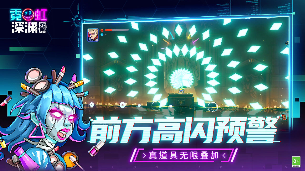 霓虹深渊手游截图2