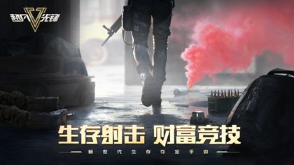 BADLANDERS(超凡先锋)截图1