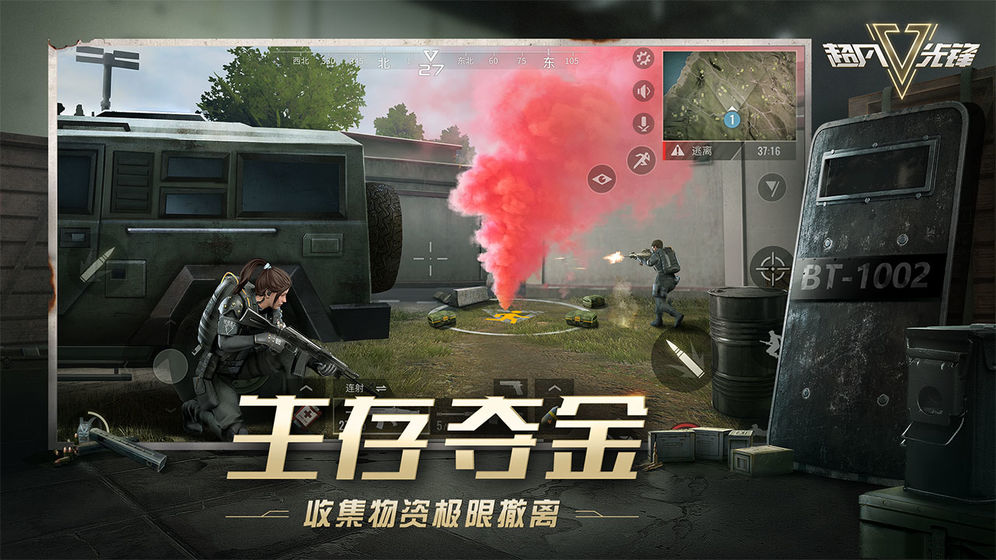 BADLANDERS(超凡先锋)截图2