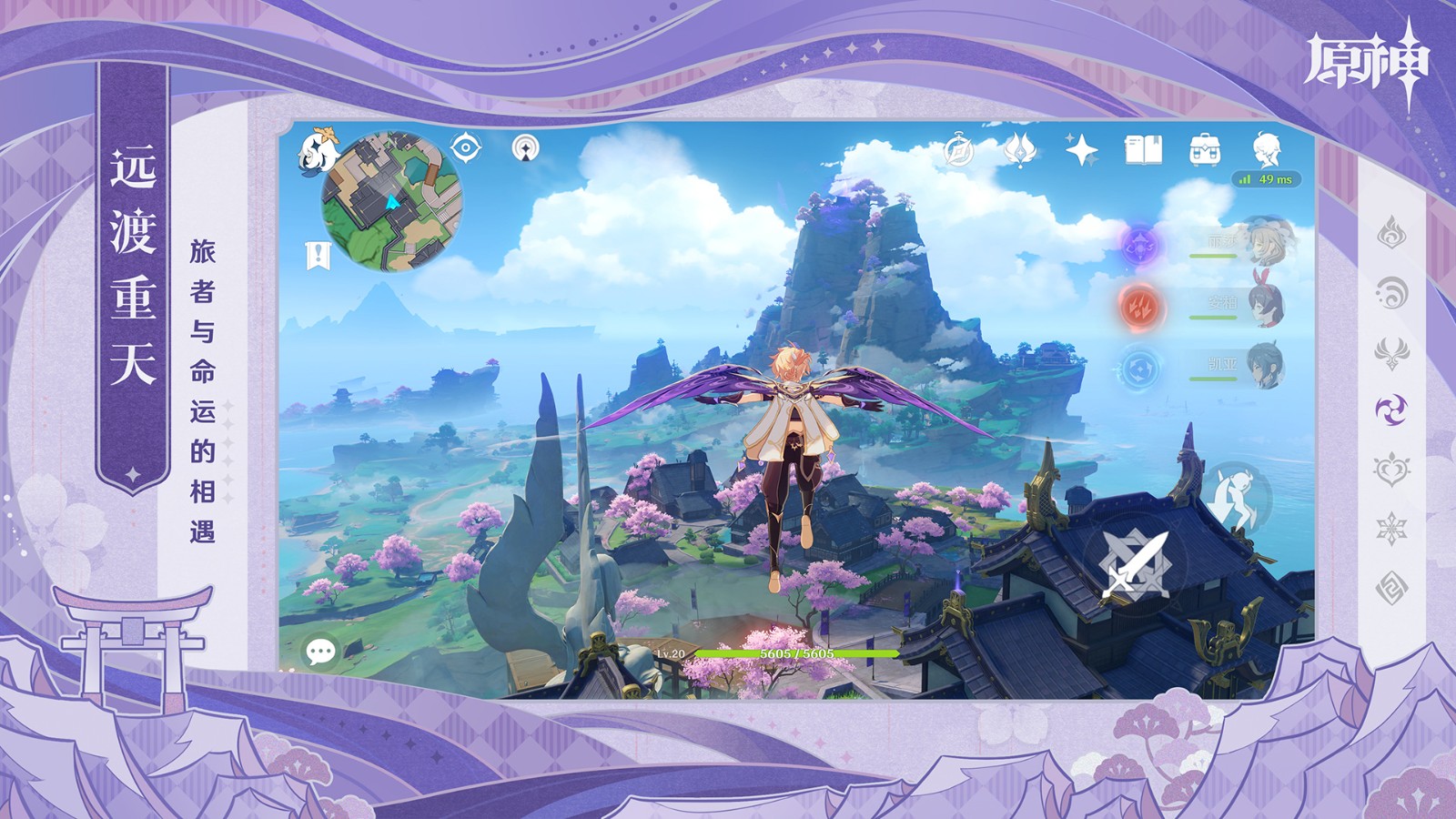 原神私服V2.7.0截图1