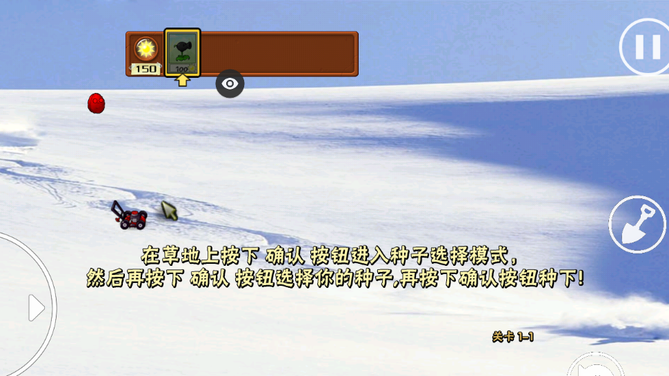 植物大战僵尸和睦小镇截图1