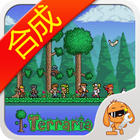 泰拉瑞亚1.4.4delete