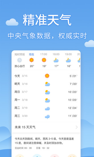 365天气预报