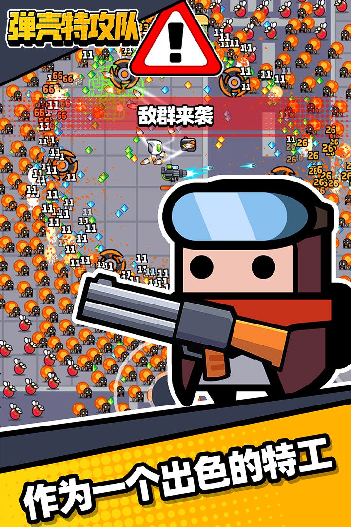 弹壳特攻队国际服截图2