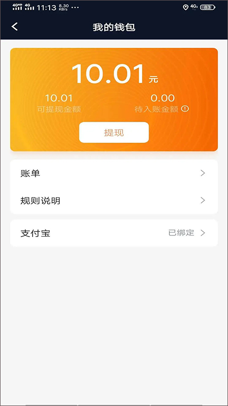 及时司机手机版