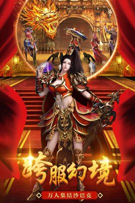 美杜莎传奇攻速版截图1