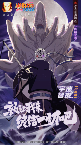 火影忍者内置MOD菜单