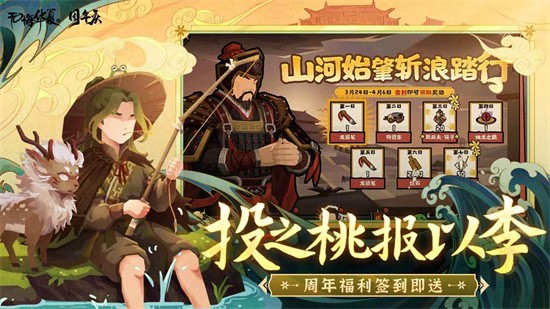 无悔华夏九游版截图1