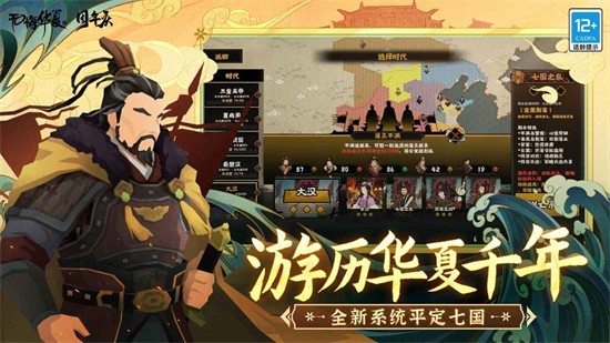 无悔华夏九游版截图2