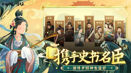 无悔华夏九游版截图3