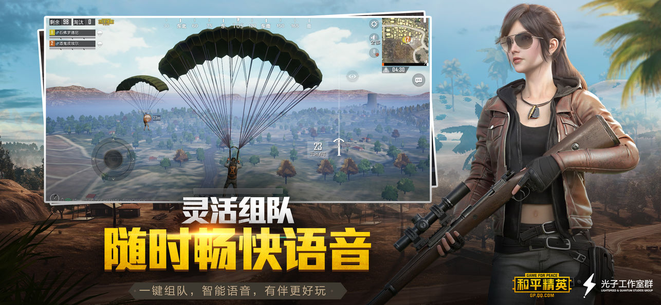 和平精英低配版(BETA PUBG MOBILE LITE)