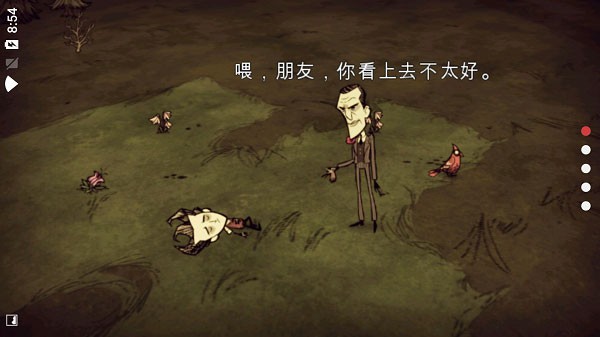 饥荒中文版(DONT STARVE)截图1