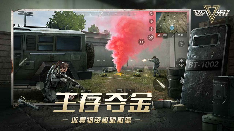 超凡先锋截图2