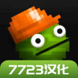 甜瓜游乐场13.0