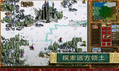 魔法门之英雄无敌3:追随神迹 中文版截图1