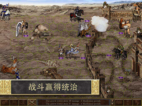 英雄无敌3合集 中文版截图2