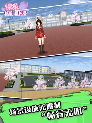 樱花校园模拟器(测试版)无广告截图2