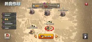 部落冲突腾讯版