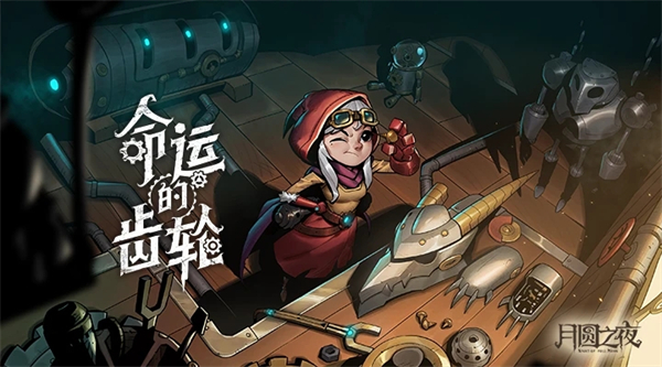 月圆之夜变态版截图1