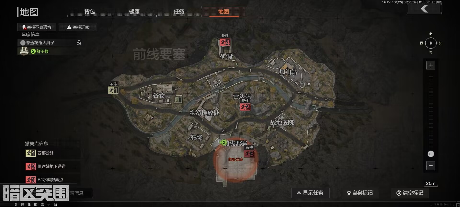 暗区突围
