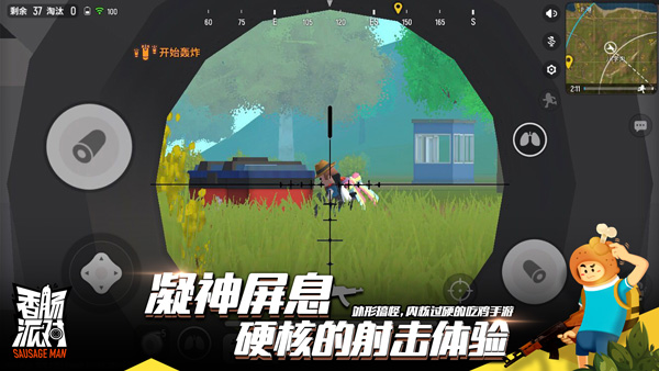 香肠派对截图1