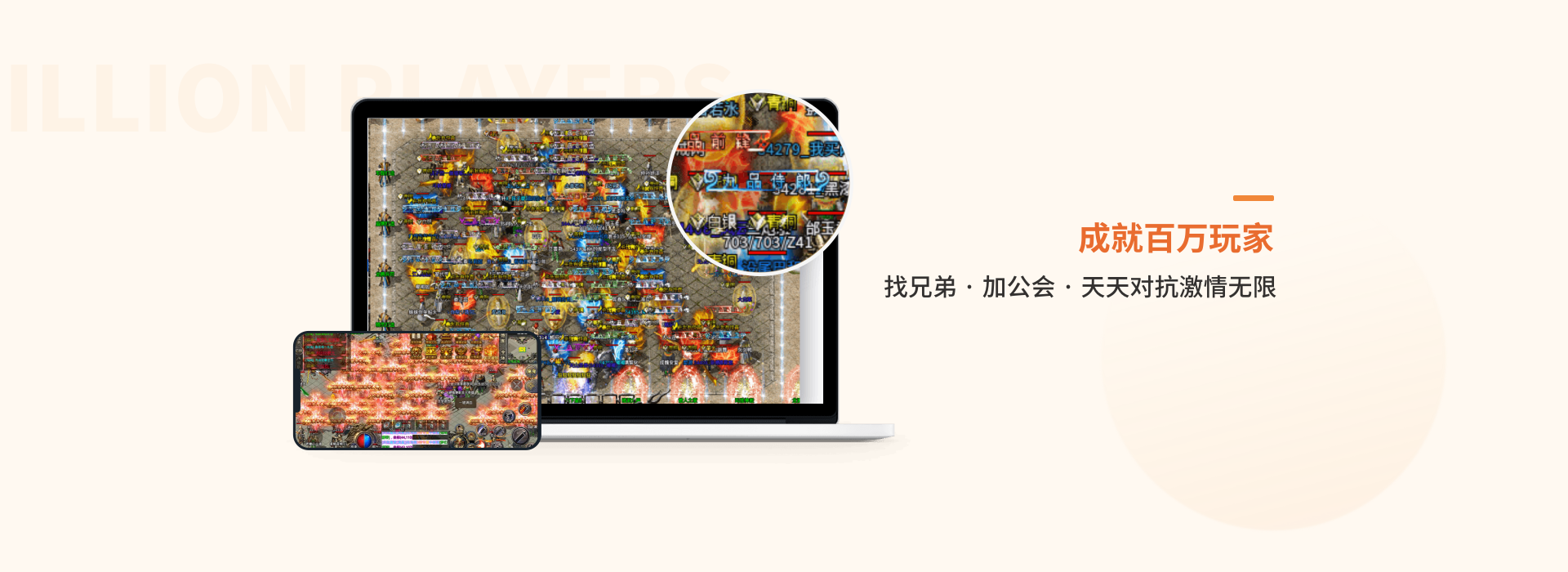 996传奇盒子手游截图2