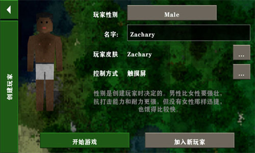 生存战争扩展版3.1(SURVIVALCRAFT 2)截图2