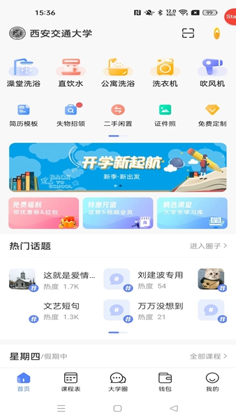 云达人截图1
