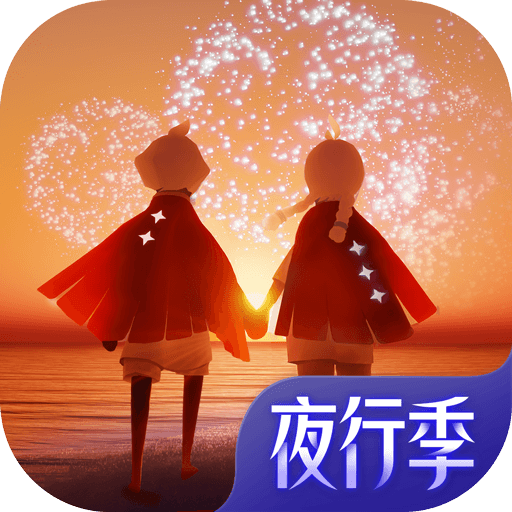 SKY光遇国服(光·遇)