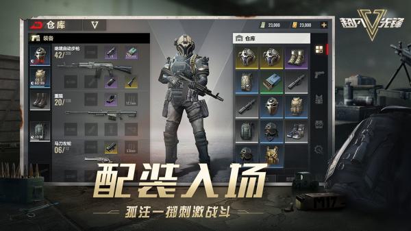 超凡先锋先行服(BADLANDERS)截图1