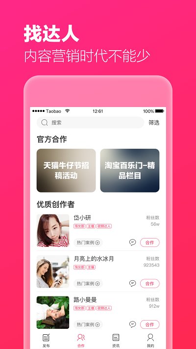 淘宝截图2