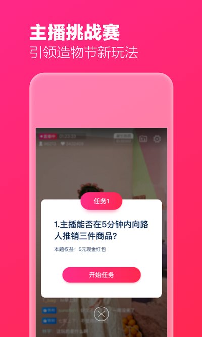 淘宝截图1