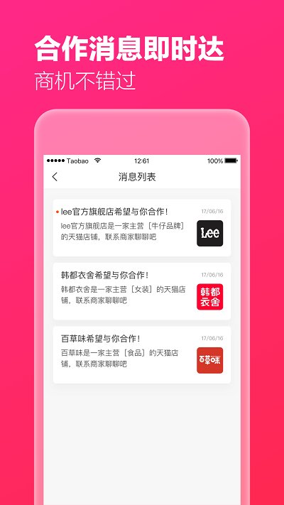 淘宝截图3
