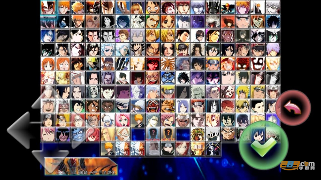 死神VS火影雨兮改(完整版)4.2(BVN雨兮改4.2.2经典版)