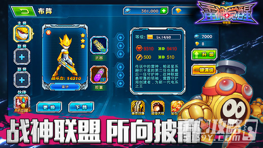 赛尔号互通版截图2